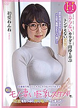 APKH-165 The adult-looking glasses girl I found in the library was actually a lewd big tits, and a lot of semen was squeezed out … First love Nene
