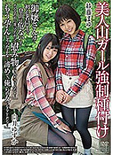 APNS-077 Beautiful mountain girl strong ● Seeding Mayu Sato Yuzuka Shirai
