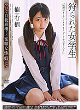 APNS-290 Hunted schoolgirl Kusunoki Arisu