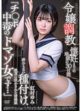 [UNCENSORED-LEAK] APNS-380 Training a young lady: 30 days of hell leading to conception. Endless breeding, an innocent girl driven crazy by climax. "I'm a dick-addicted masochist…" Yumi Nijimura