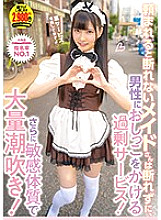 APOD-015 The maid who can't refuse when asked doesn't refuse, and over-service to pee on men! More sensitive constitution and mass squirting!