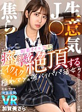 AQUBE-011 [Vr] Hidden Masochistic Dad Active Girl Kagami Sara Who Has Convulsions With Aphrodisiac Oil
