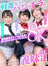 AQUBE-026 [VR] Sister-in-laws who look down on me and bully me, a NEET, with panty shots