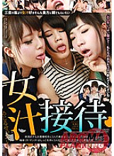 ARM-385 Female juice entertainment