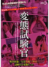 ARM-411 Perverted Examiner I Love Watching Cute Women Endure The Urge To Urinate…