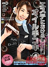 ARM-504 Oil handjob at beauty salon 4