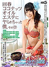 ARM-620 I was struck by the rejuvenating coconut oil esthetics. Part 2