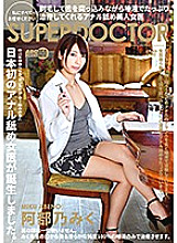 ARM-888 Hot Female Doctor Shaves Your Anal Hole, Soothes You With Her Tongue, And Gives You A Rimjob With Plenty Of Spit Miku Abeno