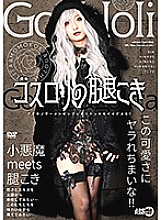 ARM-987 Gothic playta thighs