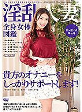 ARMF-020 Nasty Married Woman Full Body Picture Book No. 1