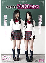 ARMG-187 Black Hair Beautiful Girl Nasty Dirty Talk Class Hibiki Otsuki Azumi Koi