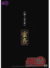 ARMM-029 《Moving Vinyl Book》 Honey Pot Model Megumi Arina