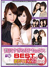 ARMM-041 Luxurious 3P Sex BEST Intense Sex Edition