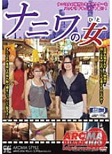 ARMS-004 Paiotsu Hard Boiled 003 / Fucking Beautiful Woman With Big Breasts / Super Masochistic Colossal Tits Woman / Cream Pie Soft Breasts Woman