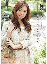 ARSO-12045 Mai Wife ~ Celebrity Club ~ 45