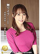 ARSO-21149 Wife-Master Club-149