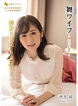 ARSO-23170 Mai Wife ~Celebrity Club~ 170