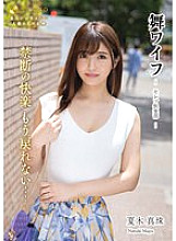 ARSO-24178 Mai Wife ~Celebrity Club~ 178 1,640 15