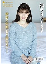 ARSO-24185 Mai Wife ~Celebrity Club~ 185 1,160 8