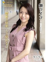 ARSO-24187 Mai Wife ~Celebrity Club~ 187