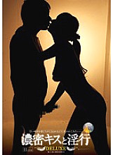 ASFB-081 Dense kiss and fornication DELUXE