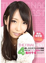 ASFB-206 Chika Arimura THE FINAL BEST 4 Hours