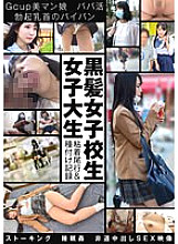 ASGMX-004 [Black-haired school girl, female college student sticky trailing & seeding record] Gcup beautiful pussy girl Papa activity Shaved pussy with erect nipples Stalking sleep play outrageous creampie SEX video