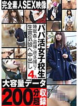 ASGMX-005 [Four Schoolgirls Who Live With Daddy's] Over 200 Minutes Of Massive Data Recorded – Sleeping – Voyeur, Upside-Down Shooting, Creampie To A Cheeky Girl Completely Amateur SEX Video