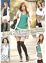 AT-021 Tokyo GAL College Mode