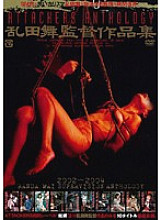 ATAD-026 ATTACKERS ANTHOLOGY Directed by Mai Randa Works