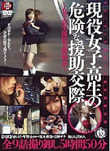 ATAD-030 Dangerous support for active school girls Dating