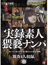 ATAD-035 Real record amateur obscenity pick-up