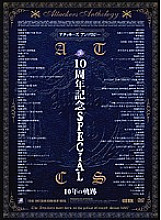 ATAD-044 Attackers Anthology 10th Anniversary SPECIAL 10 Year Trajectory