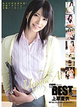 ATAD-116 ATTACKERS PRESENTS THE BEST OF Ai Uehara