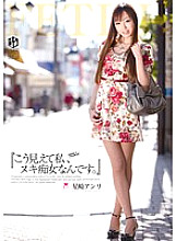 ATFB-073 "Even though I look like this, I'm a nuki slut. 』Hoshizaki Anri