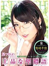 ATFB-168 Classy Dirty Talk While Being Stared At Chika Arimura