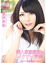 ATFB-257 Beautiful Private Tutor's Naughty Class Ayu Sakurai