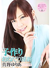 ATFB-273 Baby Making Begging Dirty Talk Yuria Mano