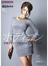 ATFB-327 Stylish Body Conscious Glamorous Beauty Provocative With A Bewitching Body Ayumi Shinoda