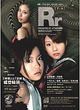 ATID-050 Rr