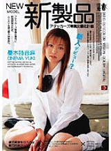 ATID-051 New product Yuuki Shionma