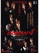 Poster: ATID-082 Gokan 4