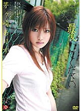 ATID-135 Let this be the last time. Alice Chigasaki