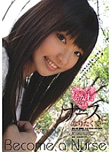 ATID-156 I want to be a nurse…