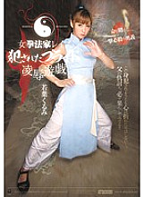 ATID-167 Female Kenpo House Les ● Pu Criminal ● Pride Ryo ● Game Wakaba Kurumi