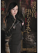 ATID-180 Investigator, until the fall … Reika Aizumi