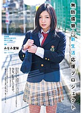 ATID-227 Defenseless daughter's new life support project Airi Minami