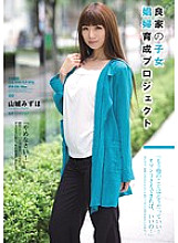 ATID-236 Good family play whore training project Mizuho Yamashiro