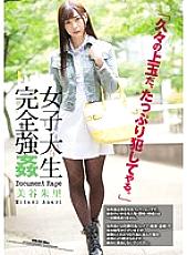 ATID-293 Female college student perfect strength ● Akari Mitani