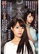 ATID-363 Restart play Endless Humiliation – Minori Kawana